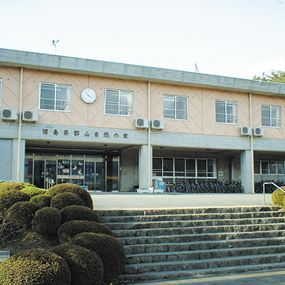福島県郡山自然の家