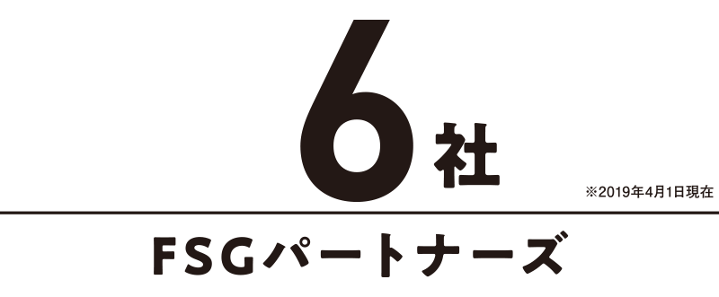 6社