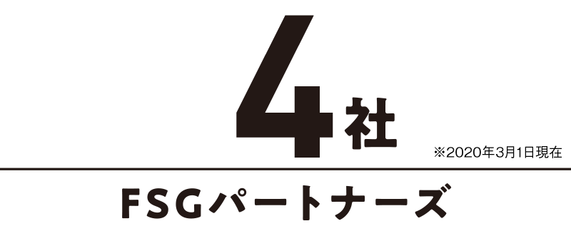 Fsgカレッジリーグとは 福島県郡山市の大学校グループ Fsgカレッジリーグ