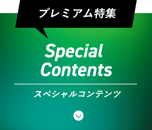 Special Contents