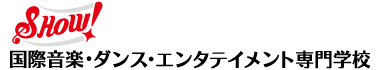 国際音楽･ダンス･エンタテイメント専門学校 SHOW!