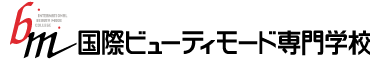 国際ビューティモード専門学校 BM