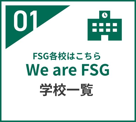 We are FSG