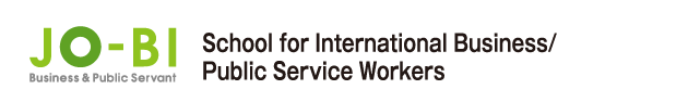 School for International Business/Public Service Workers