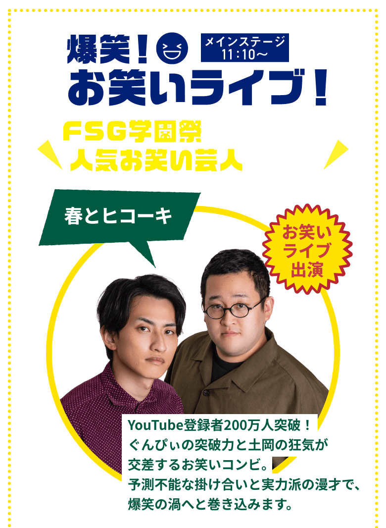 春とヒコーキ