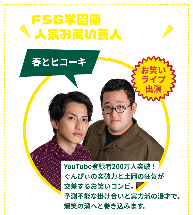 春とヒコーキ