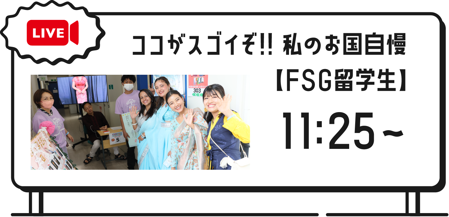 オープニング