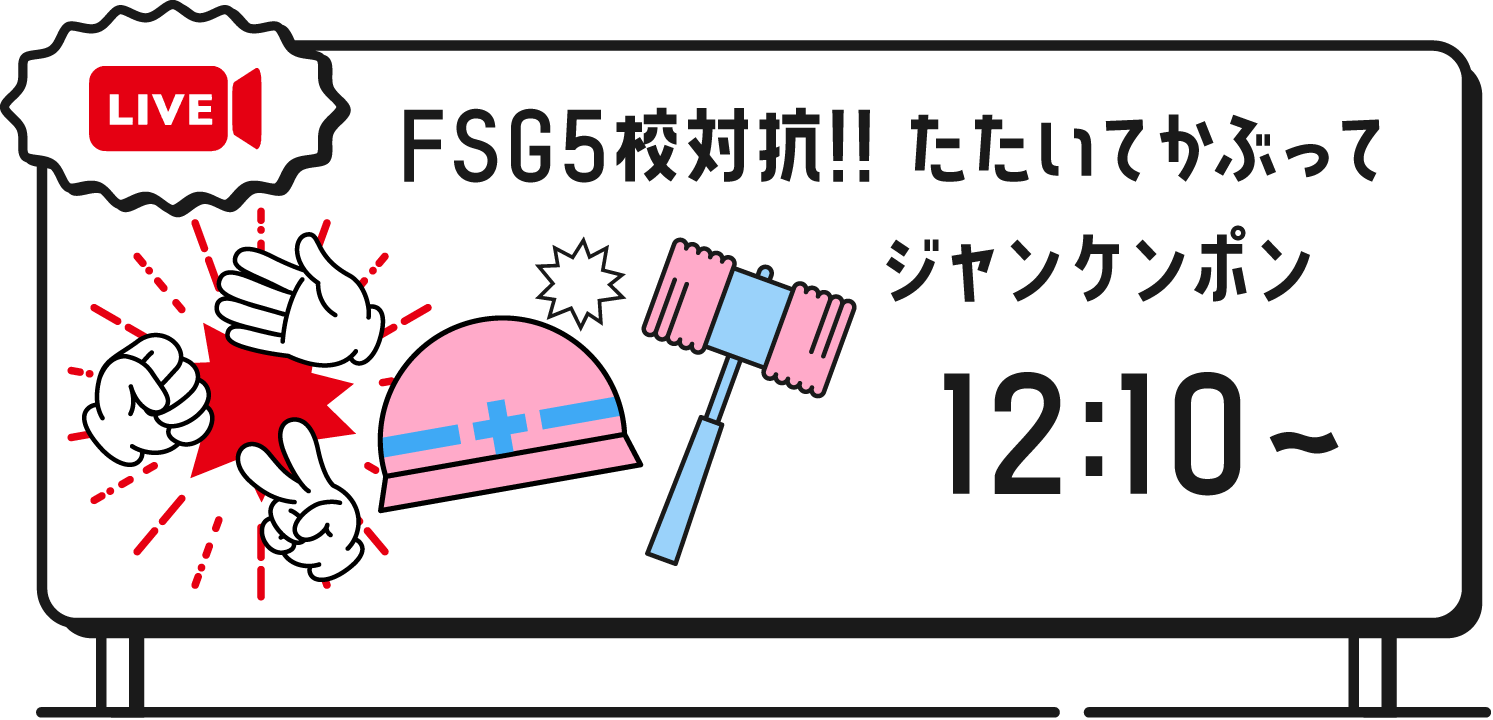 オープニング