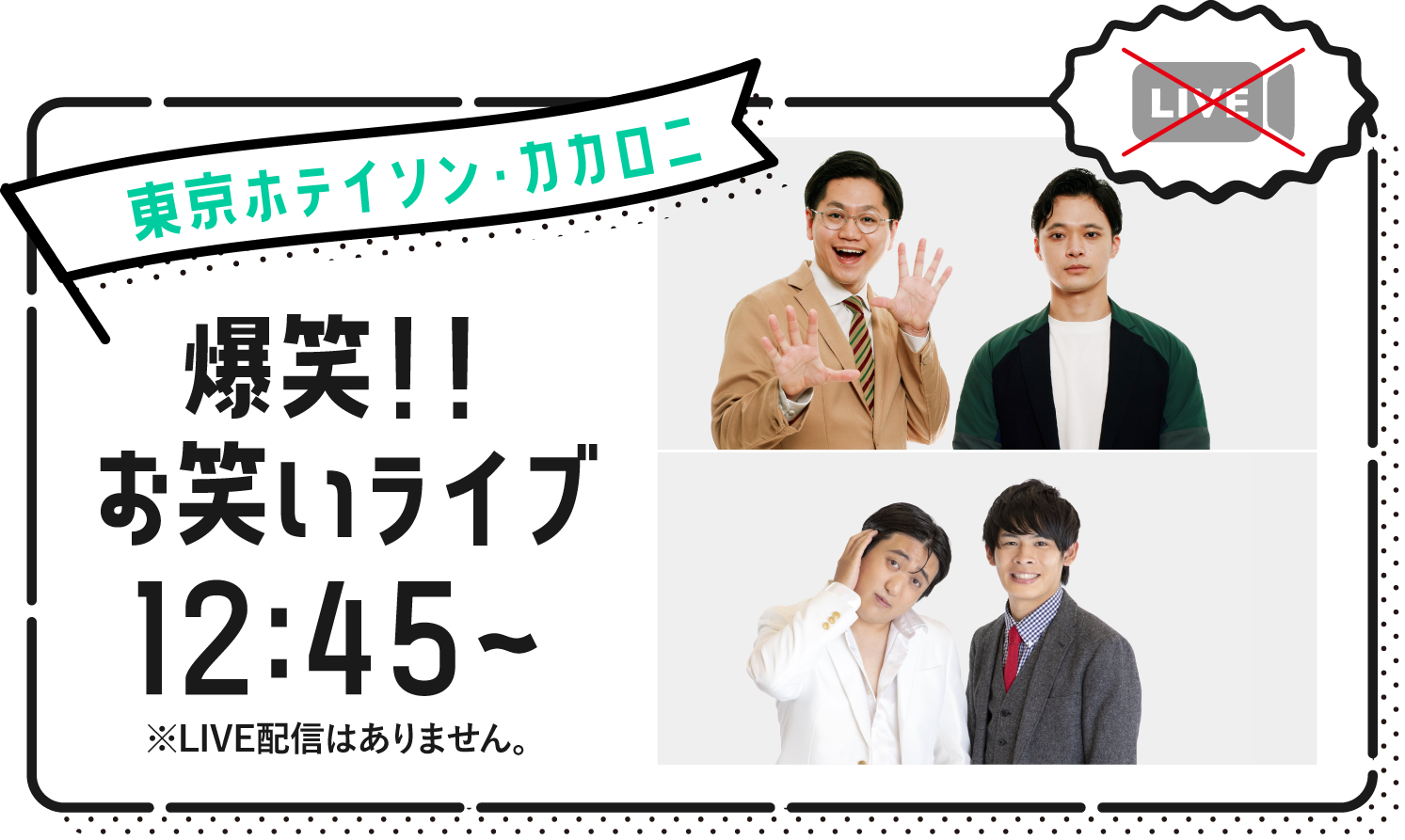 オープニング