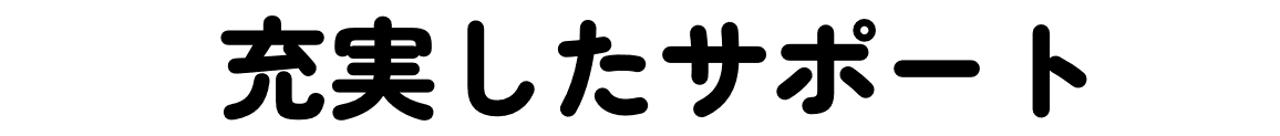 特徴2