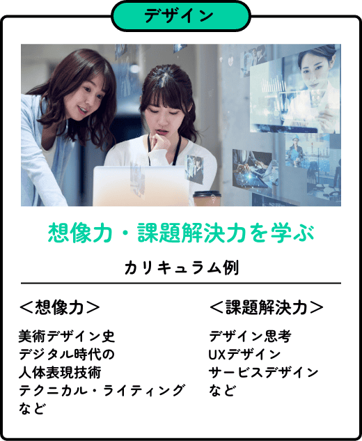 デザイン