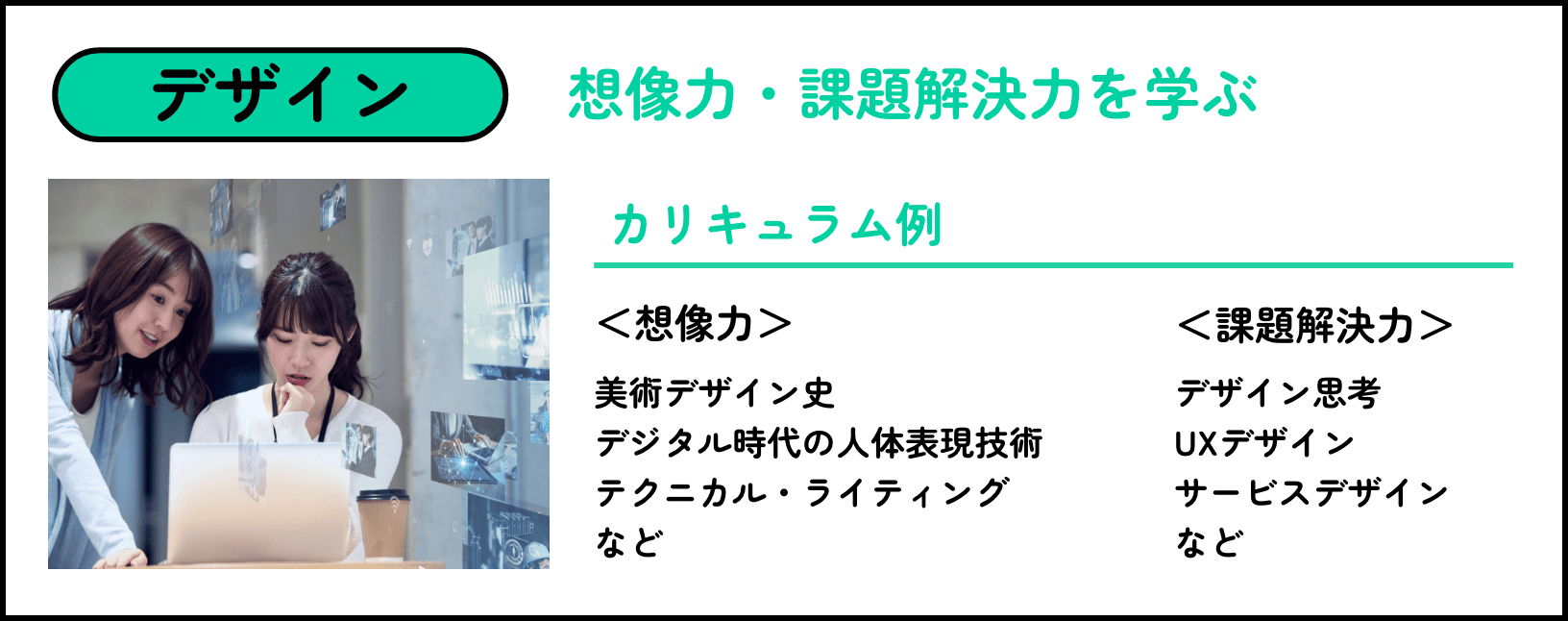 デザイン